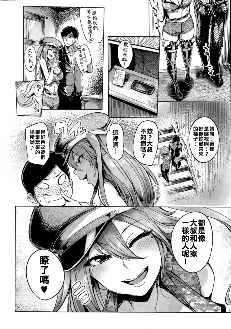 Soku Hame Gal Bitch ! ＋ Mise Hame Gal Bitch ! | One-Night Stand with a Gyaru Slut! + Fucking a Gyaru Slut! +  Gals Bitch After Oshiri Hen | Gyaru Slut! After Butt Edition