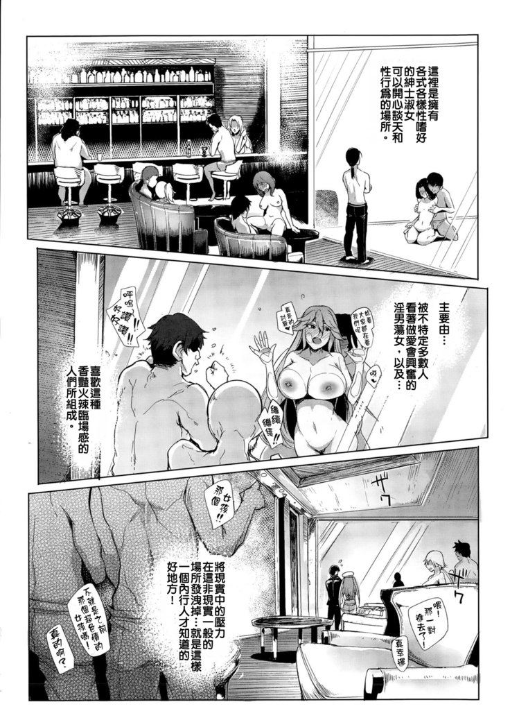 Soku Hame Gal Bitch ! ＋ Mise Hame Gal Bitch ! | One-Night Stand with a Gyaru Slut! + Fucking a Gyaru Slut! +  Gals Bitch After Oshiri Hen | Gyaru Slut! After Butt Edition