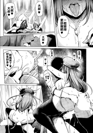Soku Hame Gal Bitch ! ＋ Mise Hame Gal Bitch ! | One-Night Stand with a Gyaru Slut! + Fucking a Gyaru Slut! +  Gals Bitch After Oshiri Hen | Gyaru Slut! After Butt Edition Page #17