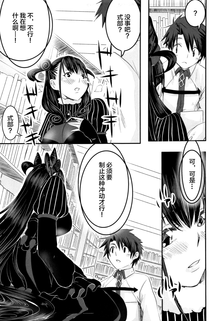 Murasaki no Yokubou