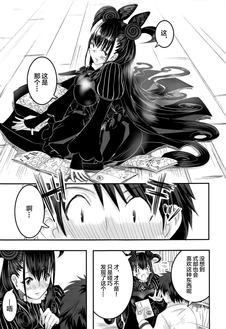 Murasaki no Yokubou