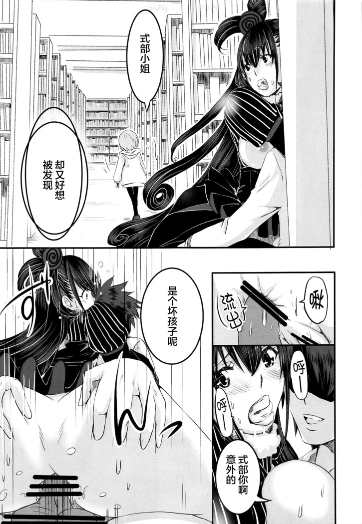Murasaki no Yokubou