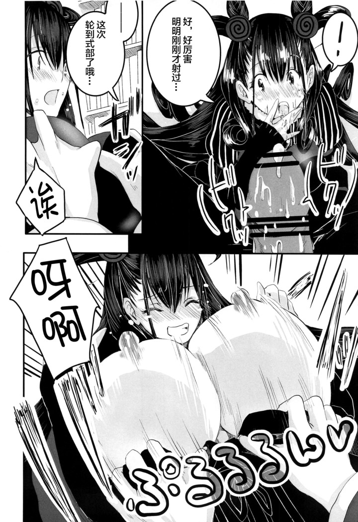 Murasaki no Yokubou