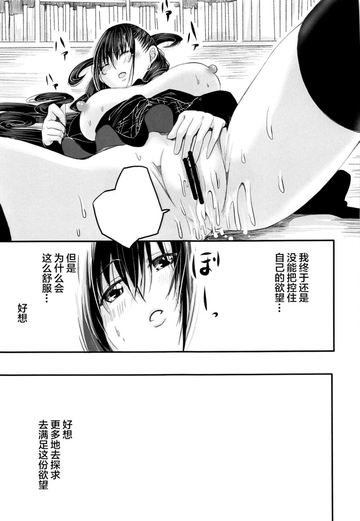 Murasaki no Yokubou