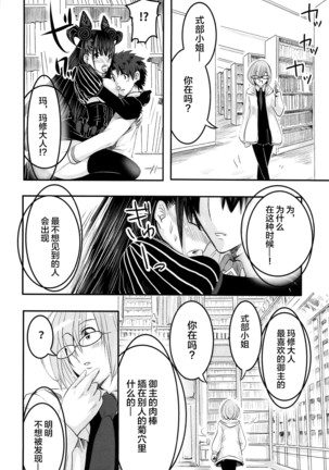 Murasaki no Yokubou Page #26