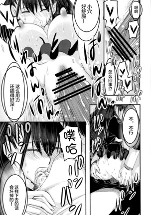 Murasaki no Yokubou Page #31