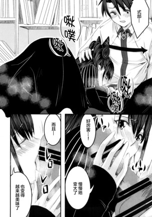 Murasaki no Yokubou Page #14