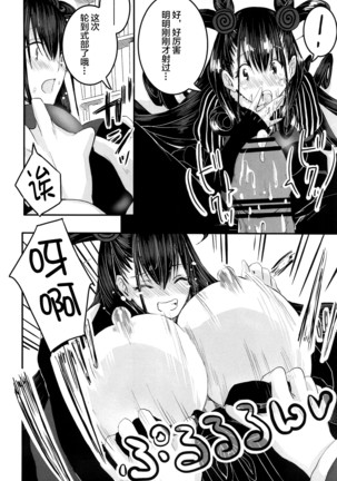 Murasaki no Yokubou Page #16
