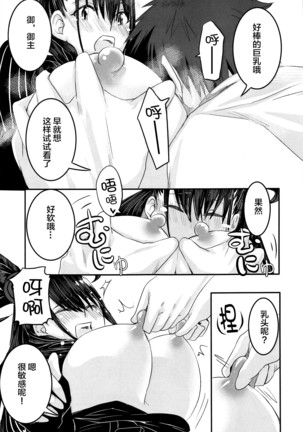 Murasaki no Yokubou Page #17