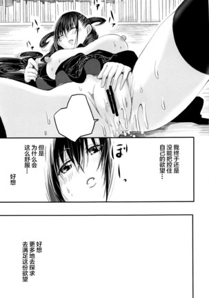 Murasaki no Yokubou Page #33