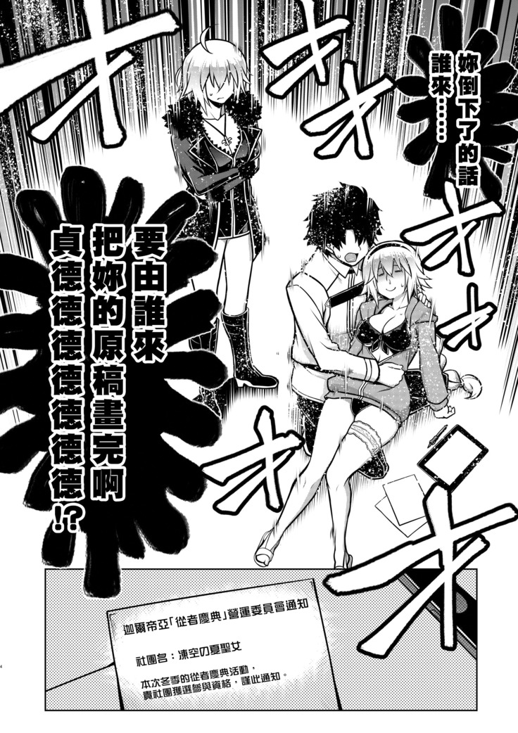 Itezora no Summer Lady