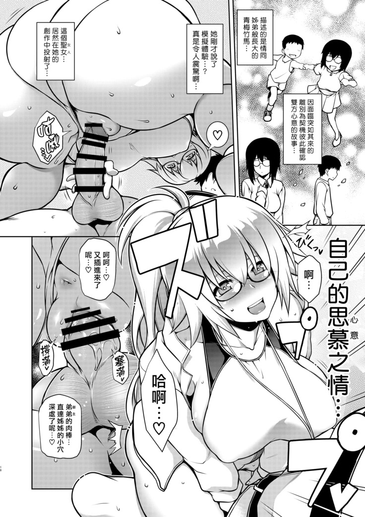 Itezora no Summer Lady
