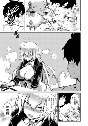Itezora no Summer Lady Page #23