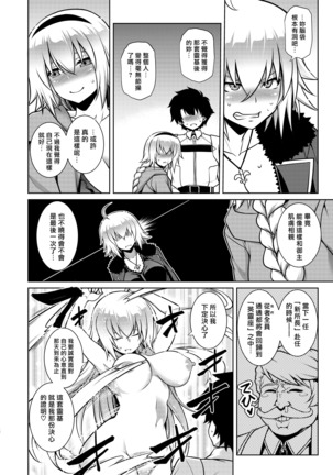 Itezora no Summer Lady Page #16
