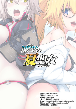 Itezora no Summer Lady Page #31