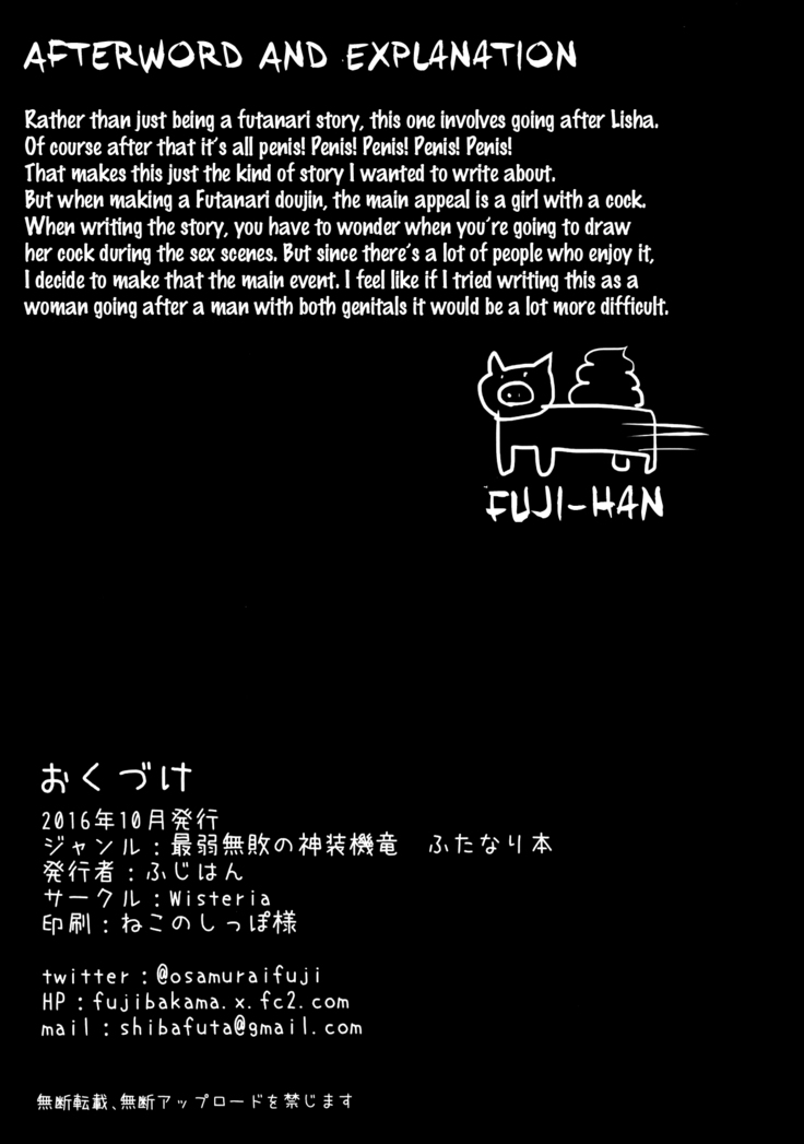 Futanarisha to Kozukurisha   {doujin-moe.us}