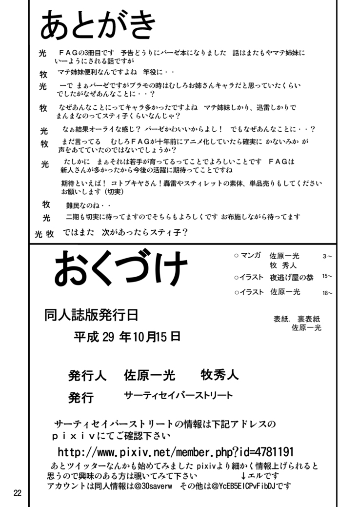 Bind Arms 3