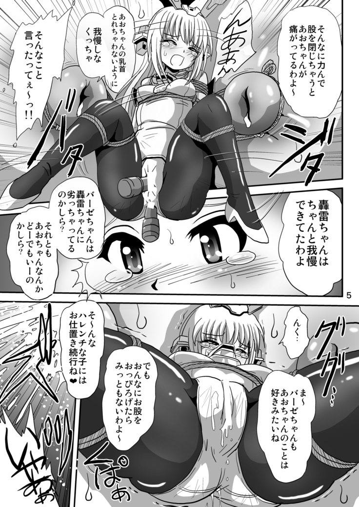 Bind Arms 3