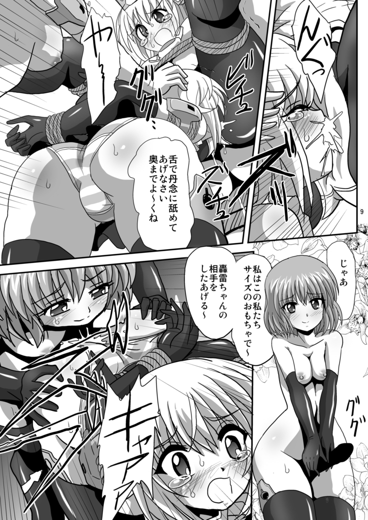 Bind Arms 3