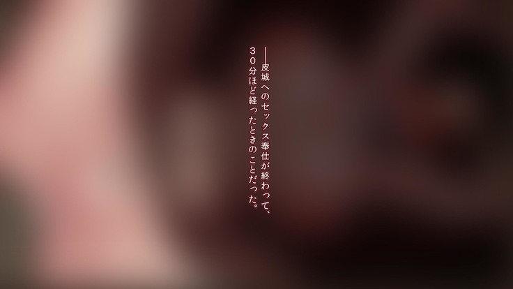 Karada o Sashidashi ta Onna Keieisha RJ188784