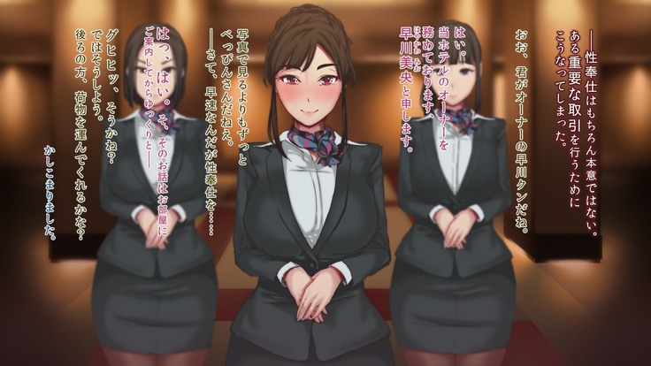 Karada o Sashidashi ta Onna Keieisha RJ188784