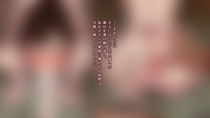 Karada o Sashidashi ta Onna Keieisha RJ188784