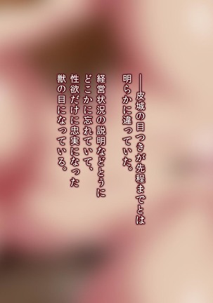 Karada o Sashidashi ta Onna Keieisha RJ188784 Page #127