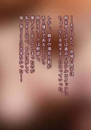 Karada o Sashidashi ta Onna Keieisha RJ188784 Page #182