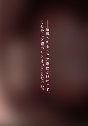Karada o Sashidashi ta Onna Keieisha RJ188784 Page #169