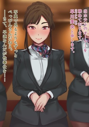 Karada o Sashidashi ta Onna Keieisha RJ188784 Page #105