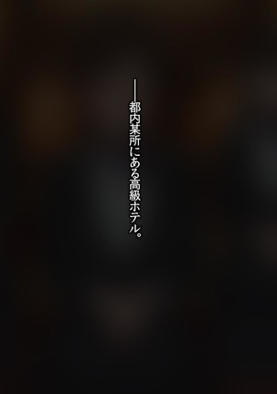 Karada o Sashidashi ta Onna Keieisha RJ188784 Page #103