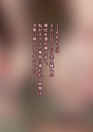 Karada o Sashidashi ta Onna Keieisha RJ188784 Page #196