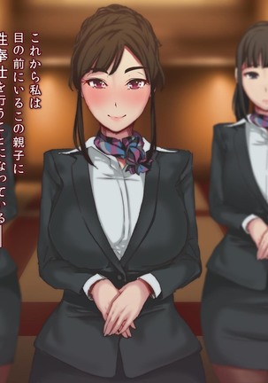 Karada o Sashidashi ta Onna Keieisha RJ188784 Page #104