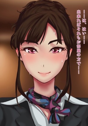 Karada o Sashidashi ta Onna Keieisha RJ188784 Page #107