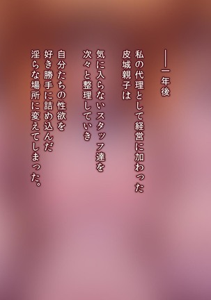 Karada o Sashidashi ta Onna Keieisha RJ188784 Page #197