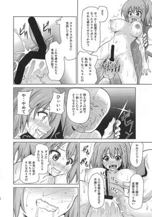 Kurohon 4 Page #15