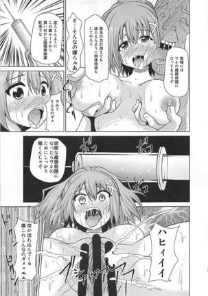 Kurohon 4 Page #10
