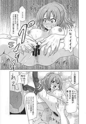 Kurohon 4 Page #4
