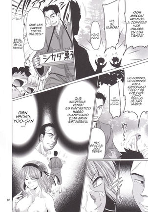 Daga Okashi Page #15