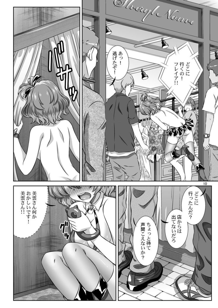 STAGE.14 Freyja no Utagoe