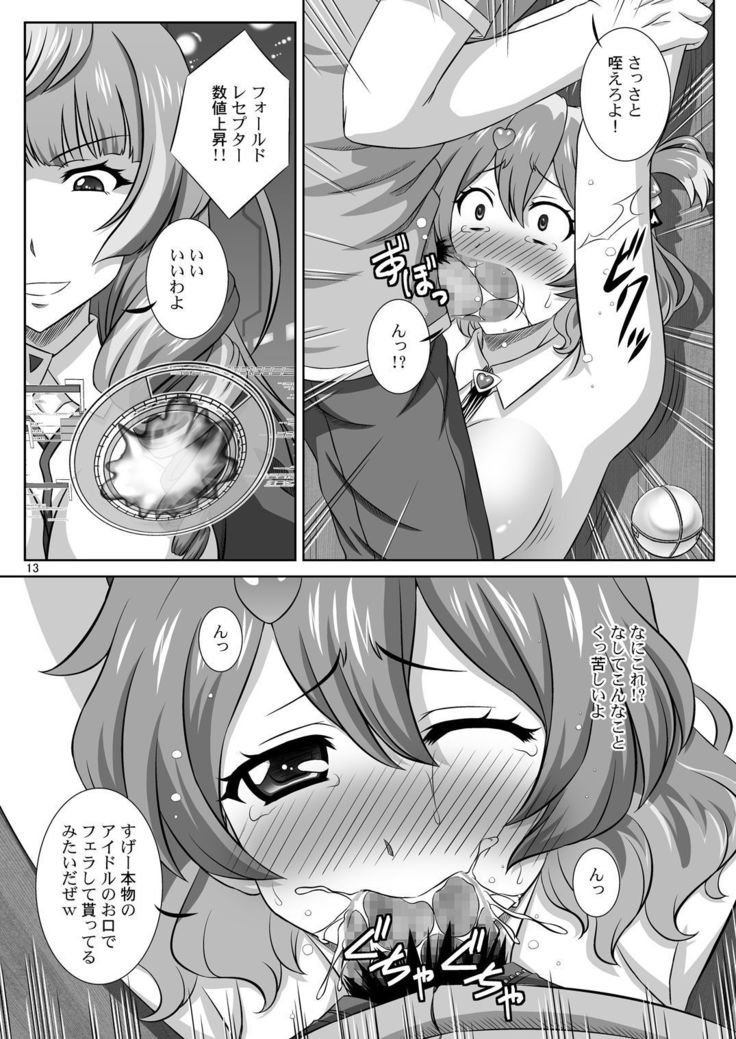 STAGE.14 Freyja no Utagoe