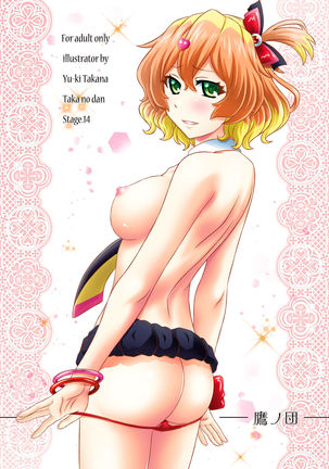STAGE.14 Freyja no Utagoe - Page 26