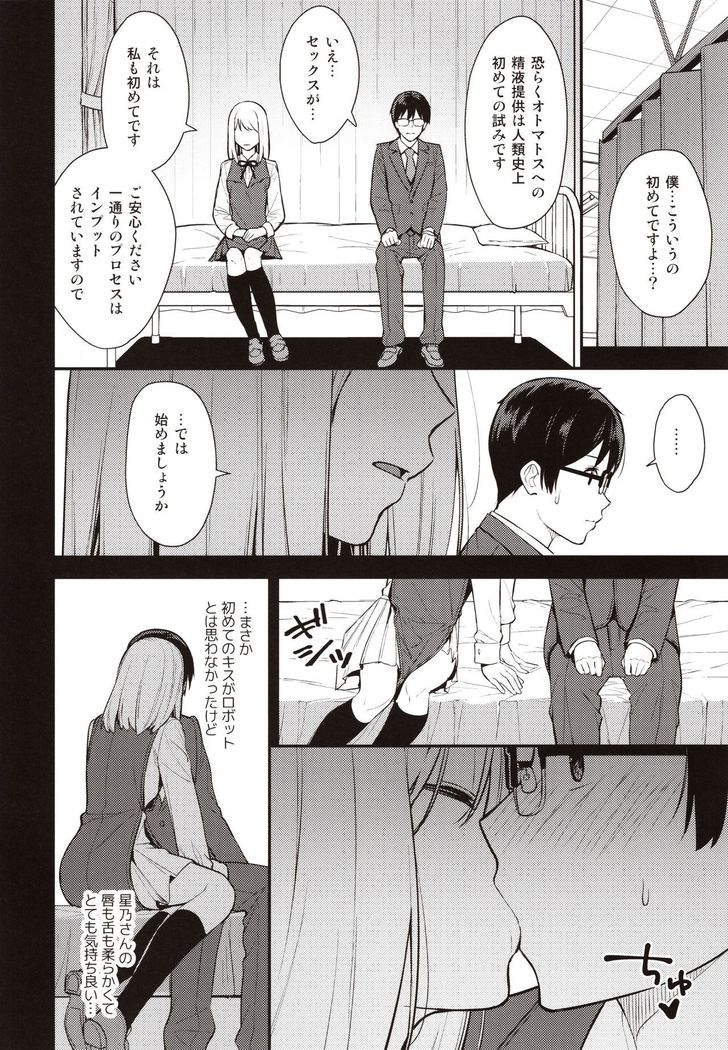 KANOJO HA BOKU NO TAIEKI DE UGOITEIRU