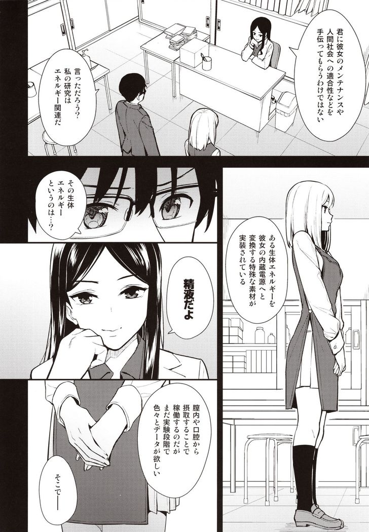 KANOJO HA BOKU NO TAIEKI DE UGOITEIRU