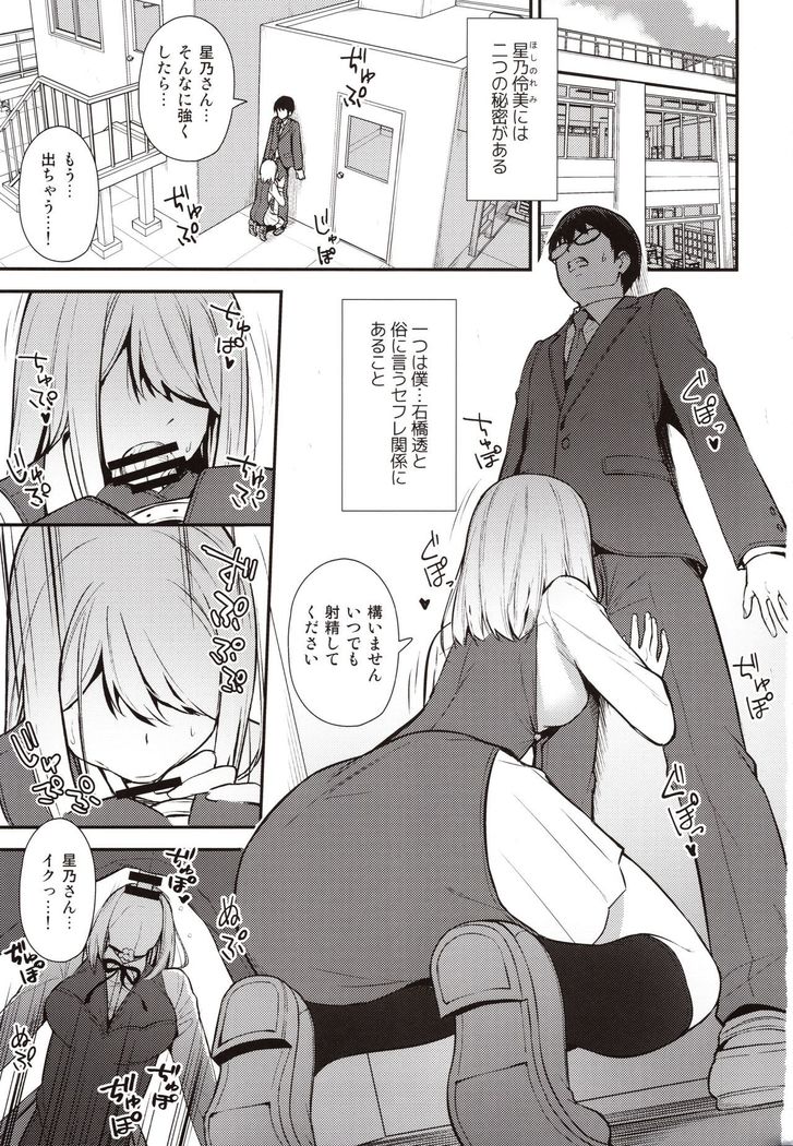 KANOJO HA BOKU NO TAIEKI DE UGOITEIRU
