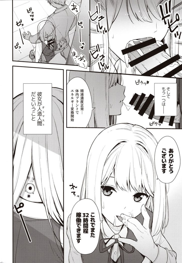 KANOJO HA BOKU NO TAIEKI DE UGOITEIRU