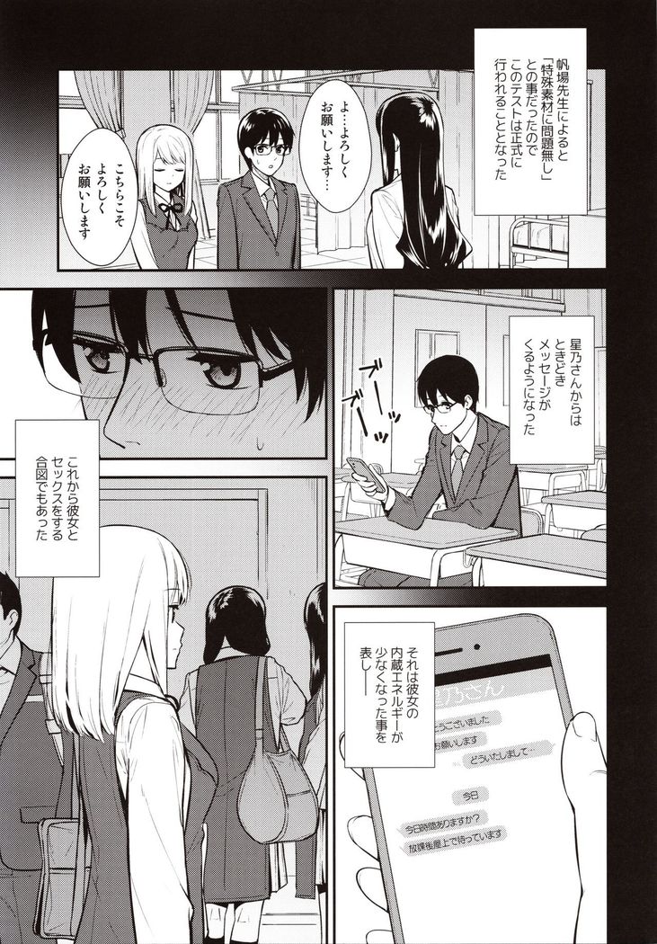 KANOJO HA BOKU NO TAIEKI DE UGOITEIRU