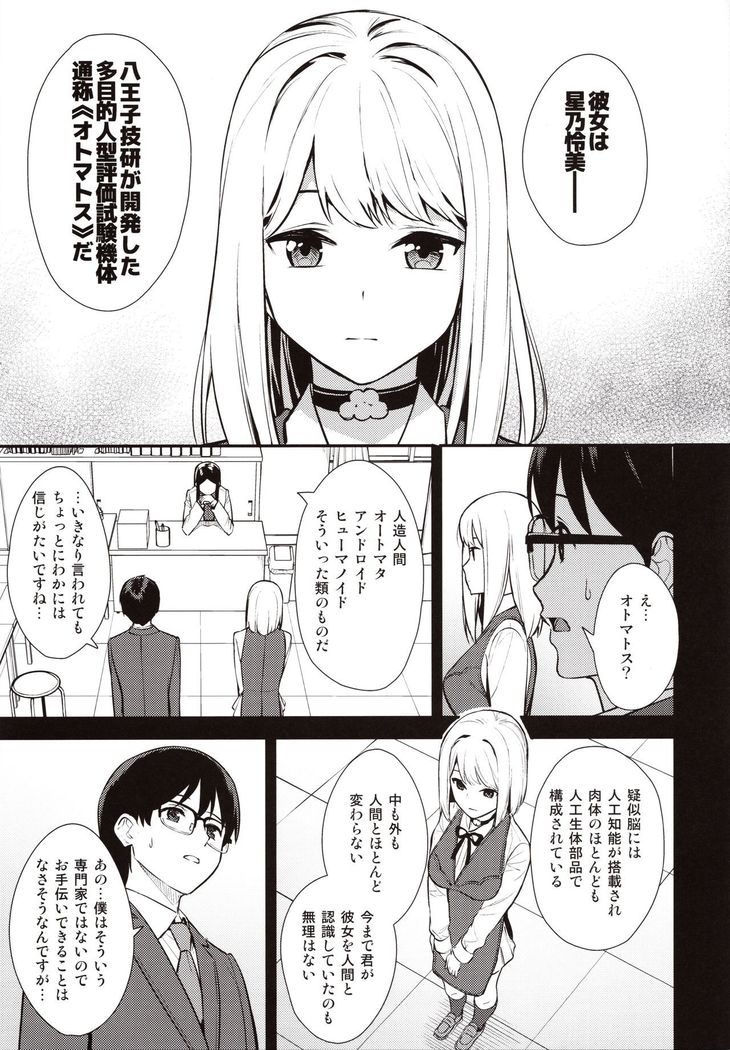 KANOJO HA BOKU NO TAIEKI DE UGOITEIRU