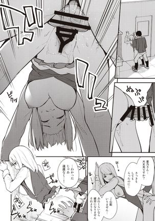 KANOJO HA BOKU NO TAIEKI DE UGOITEIRU Page #22