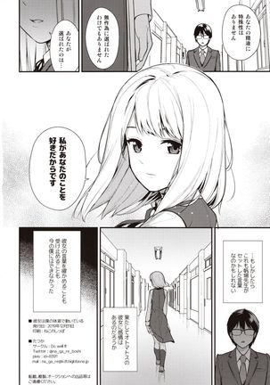 KANOJO HA BOKU NO TAIEKI DE UGOITEIRU Page #26